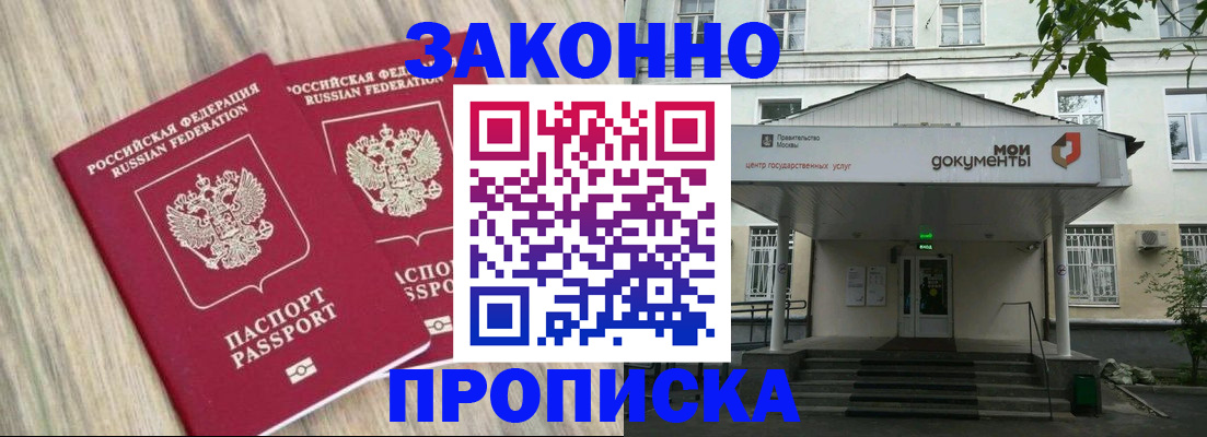 временная регистрация собственник в Курске