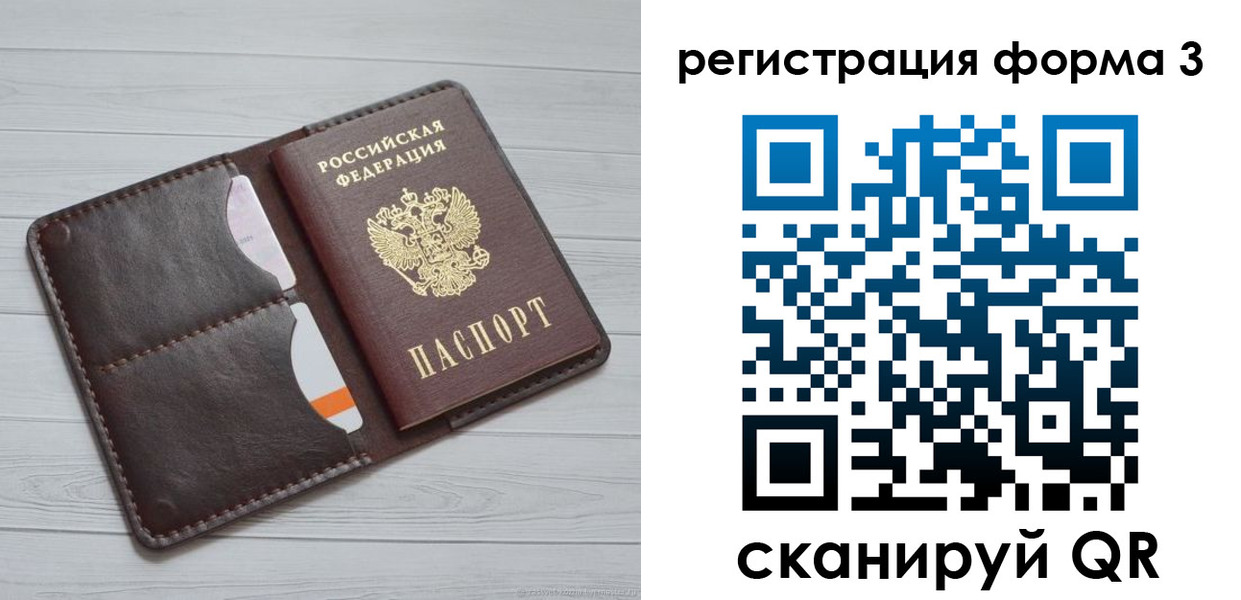 временная регистрация недорого в Курске