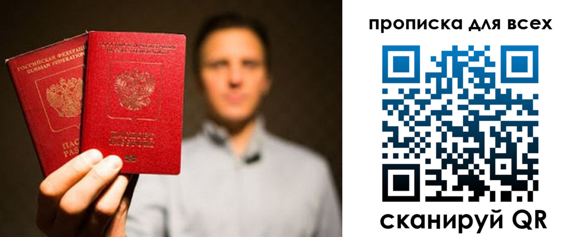 временная регистрация недорого в Курске