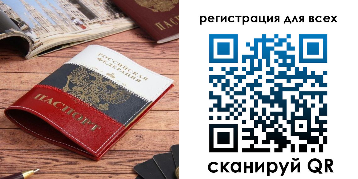 прописка 2025 в Курске
