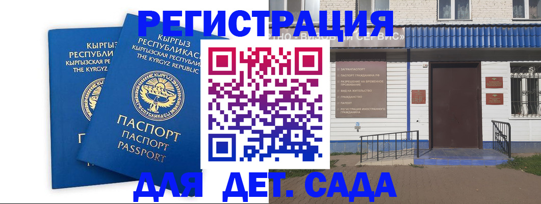 прописка иностранных граждан в Курске