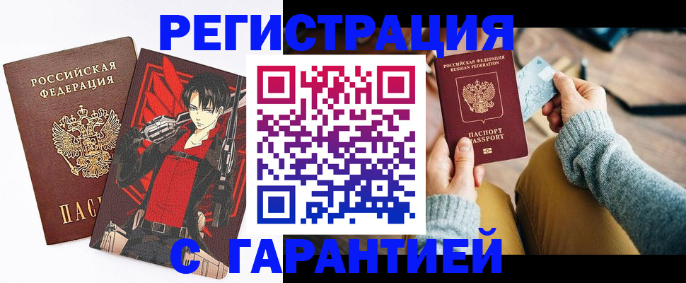 прописка иностранных граждан в Курске