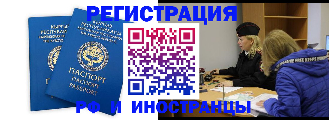 прописка для военкомата в Курске