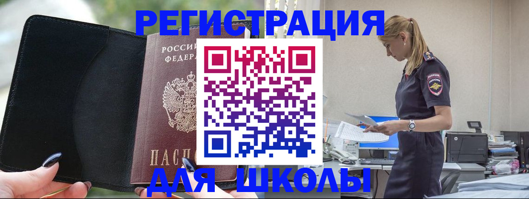 прописка в квартире в Курске